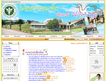 Tablet Screenshot of erawanhospitalloei.com
